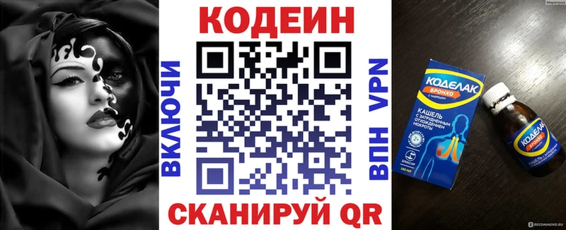 кракен вход  как найти закладки  Гдов  Кодеин напиток Lean (лин) 