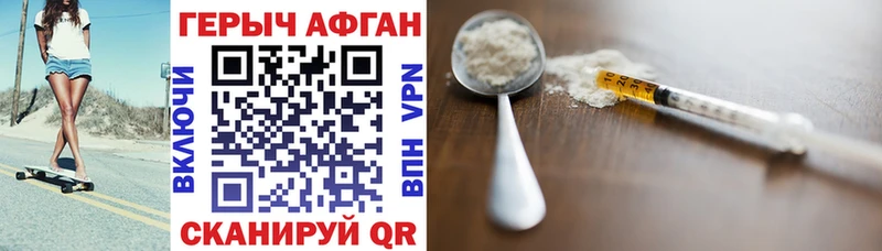 Героин Афган  Гдов 