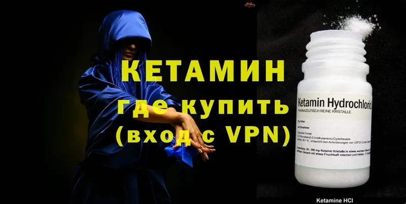 КЕТАМИН ketamine  наркота  Гдов 