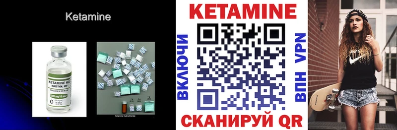 КЕТАМИН ketamine Гдов